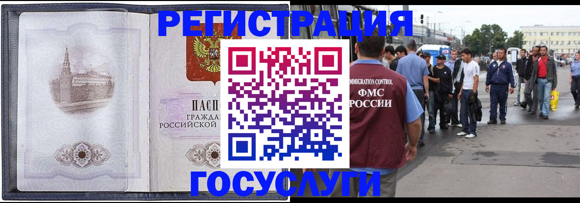 миграционный учет в Коврове