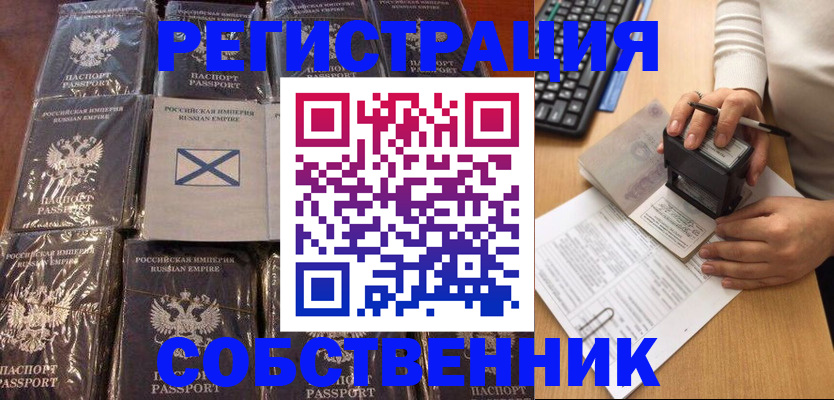 прописка иностранных граждан в Коврове