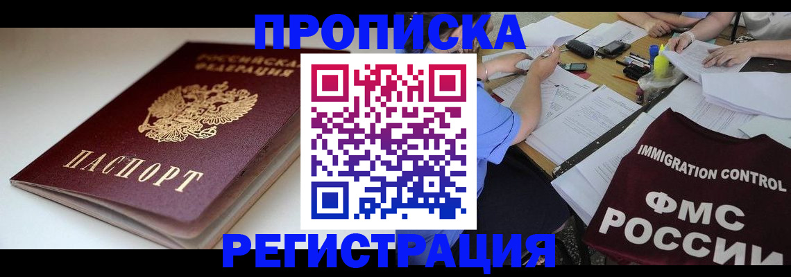 прописка для школы в Коврове